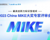 欧博abg荣获2023年China MIKE卓越大奖和最佳手艺立异奖