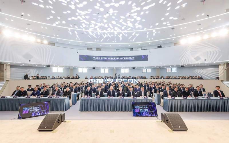 “向上生长·势不可挡” 欧博abg第二届工业AI工业落地共促大会乐成举行